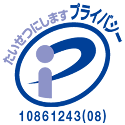 プライバイーポリシー